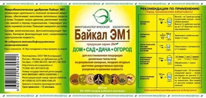 Байкал ЭМ-1